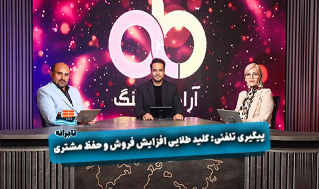 بماند به یادگار + پیشرفت پروژه راه اندازی دفاتر خارجی و شوروم ها + صادرات به اندونزی، نیجریه، کنیا، بورکینافاسو و سیرالئون - یکشنبه ۲ شهریور