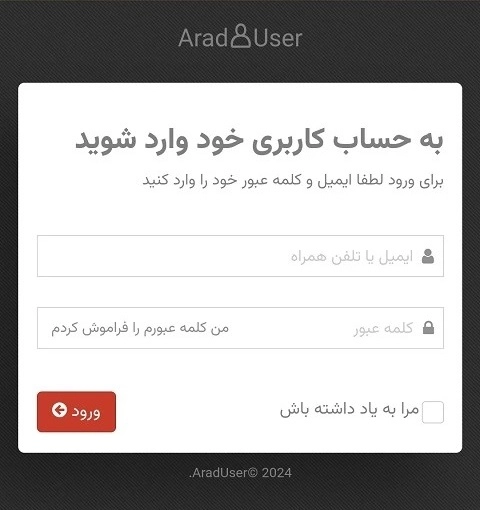 عدم ارتباط با آراد یوزر، مشکل اصلی همه کسانی که می گویند خدمات تجاری آراد را دریافت نکردم.