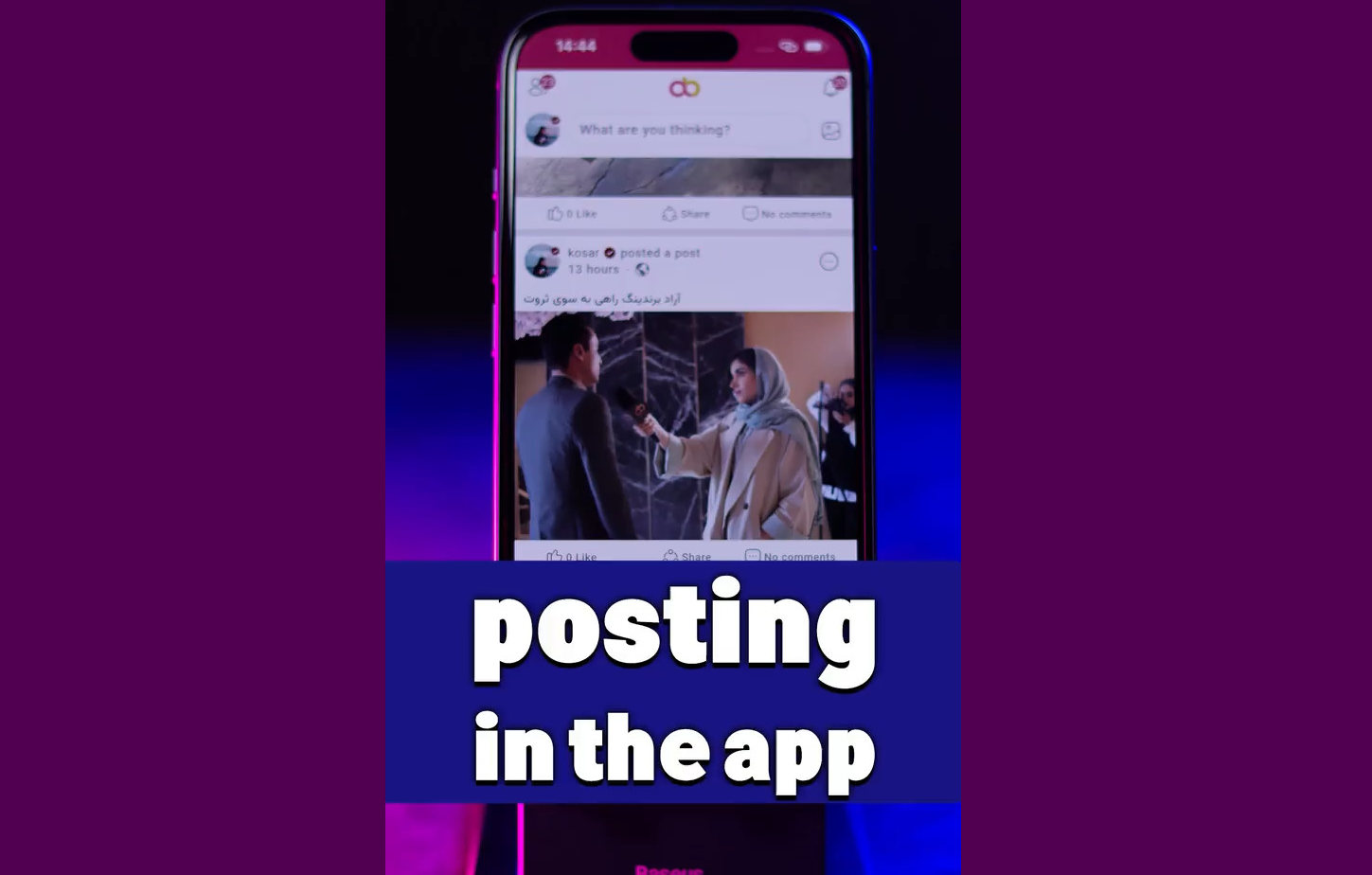 خبر ۱۳ آگوست