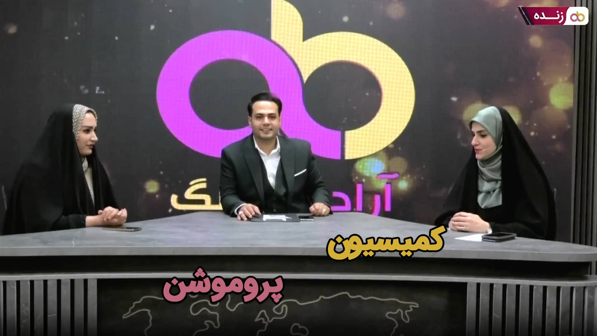 شورای سیاستگذاری ۲۹ شهریور