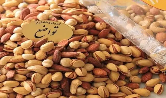 آجیل شب یلدا تواضع؛ خشکبار کاملا بهداشتی مرغوب بسته بندی عمده