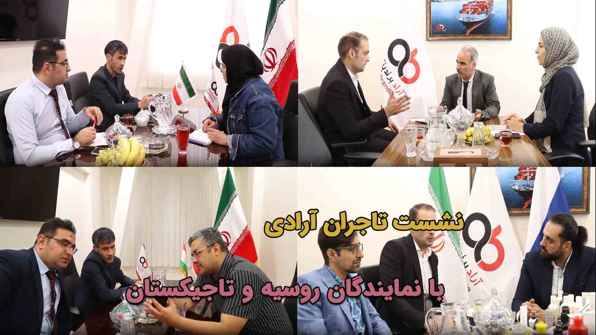 #پروموشن: نشست B2B نمایندگان روسیه و تاجیکستان با تاجران پروموشن ۹ و بالاتر