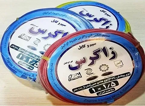 راهنمای خرید سیم برق زاگرس + قیمت عالی