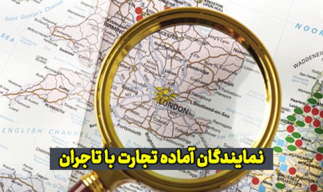 نمایندگان فرانسه، امارات، نپال، بنگلادش و اندونزی آماده تجارت با تاجران آرادی