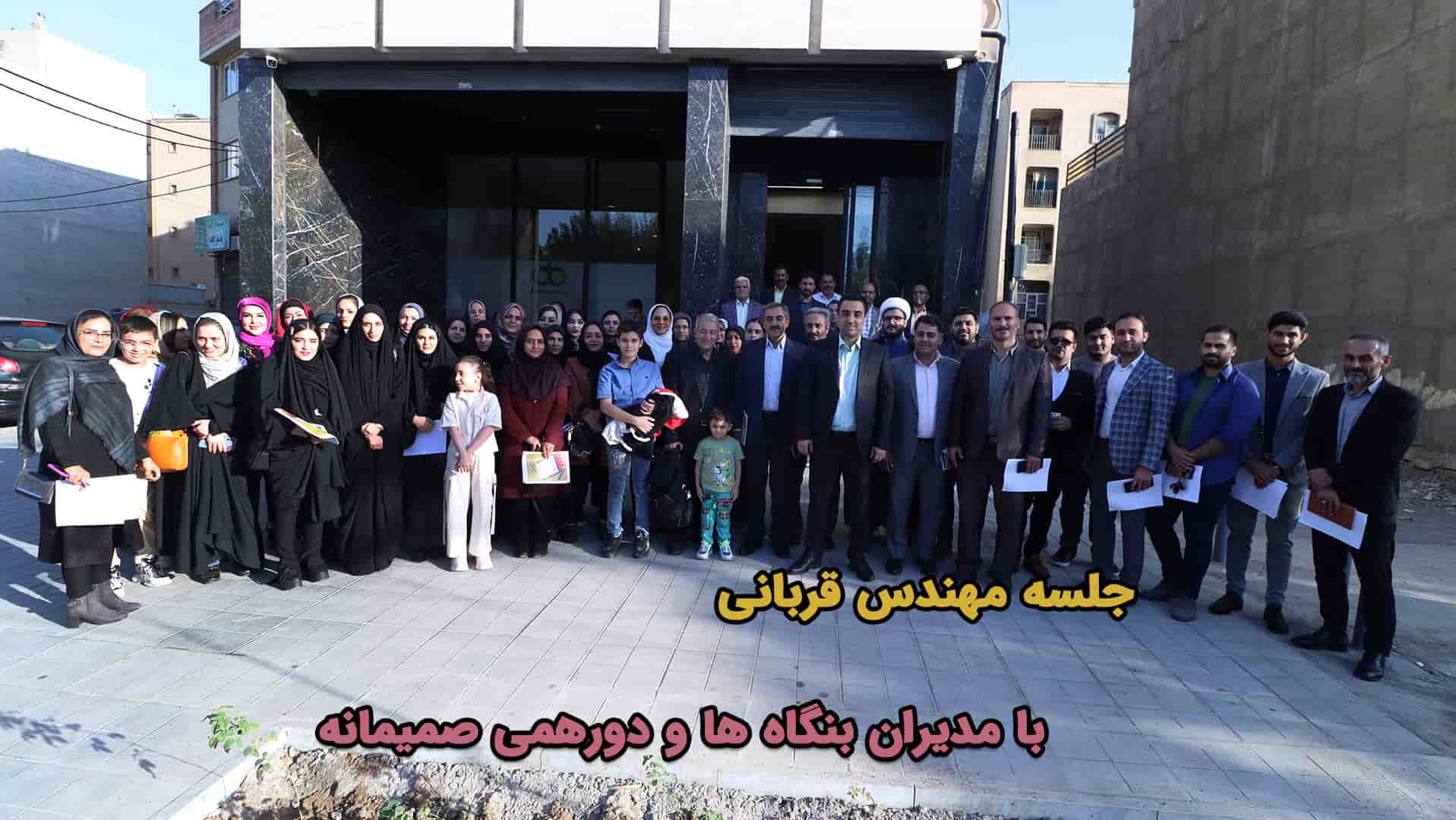 مدیران ارشد و بنگاه ها ۱۵ مهر