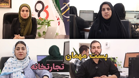 #پروموشن: پست مهمان تجارتخانه پروموشن ۱ و بالاتر