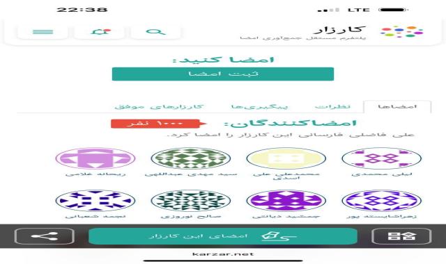 امضا کنید کارزار شنیده شدن صدای مظلومیت مدیران ارشد آراد برندینگ را + صادرات به پاکستان، نیجریه، کنیا و اوگاندا - چهارشنبه ۱۹ شهریور
