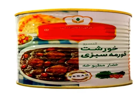 کنسرو قرمه سبزی بدون گوشت + بهترین قیمت خرید