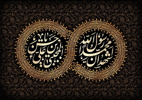 تسلیت شهادت پیامبر اسلام و امام مجتبی علیهما السلام