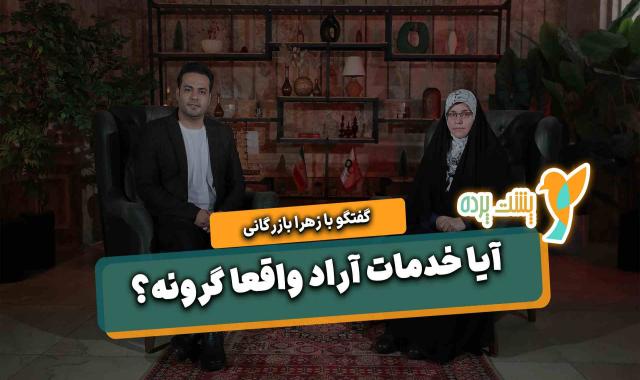 آیا خدمات آراد واقعا گرونه؟ + افتتاح دفتر آراد در سمنان + یک نقشه بزرگ تر + پتانسیل صادراتی ظروف تفلون + قواعد بسته بندی کالا در صادرات - ۲۴ اردیبهشت