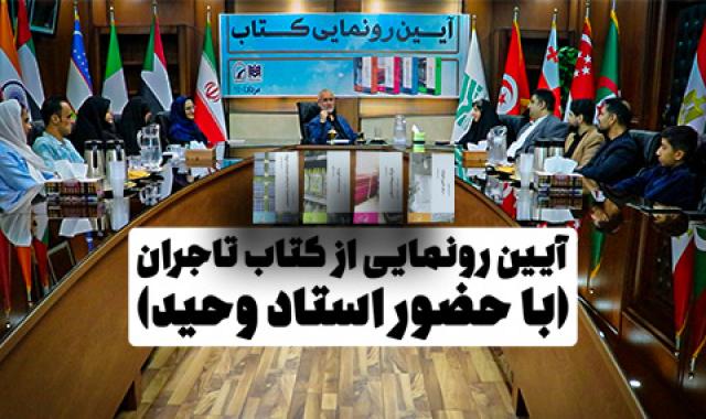 تولد گل پسر مهندس شعبانی + پیشرفت پروژه افتتاح نمایندگی‌های فروش برای برندها + صادرات به امارات متحده عربی + هند، افغانستان و کنیا - جمعه ۱۷ مرداد