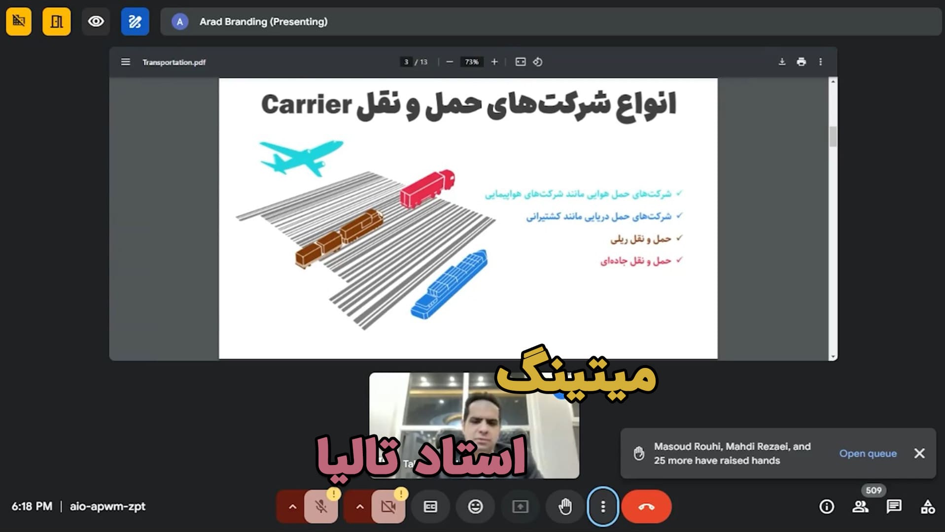 مدیران ارشد و بنگاه ها ۱۶ مهر