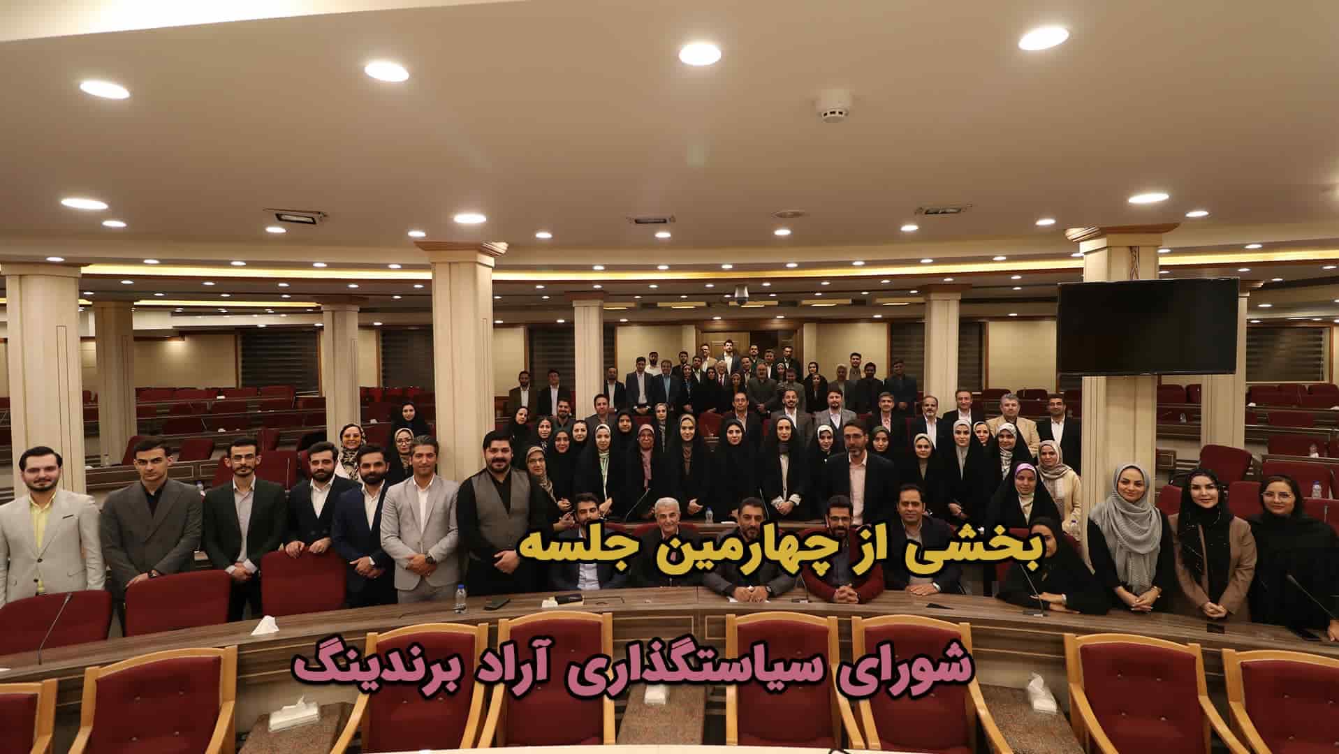 شورای سیاستگذاری + سخنگوی اسبق سازمان انرژی اتمی