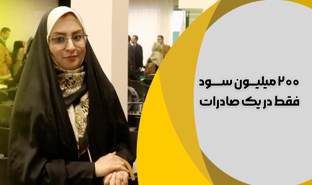 تسلیت شهادت خدیجه سلام الله علیها + ۲۰۰ میلیون سود فقط از یک معامله + دیدار مدیرعامل با تاجران زن + نامزدهای سمند - ۲۱ اسفند