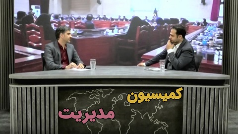 شورای سیاستگذاری ۲۶ شهریور