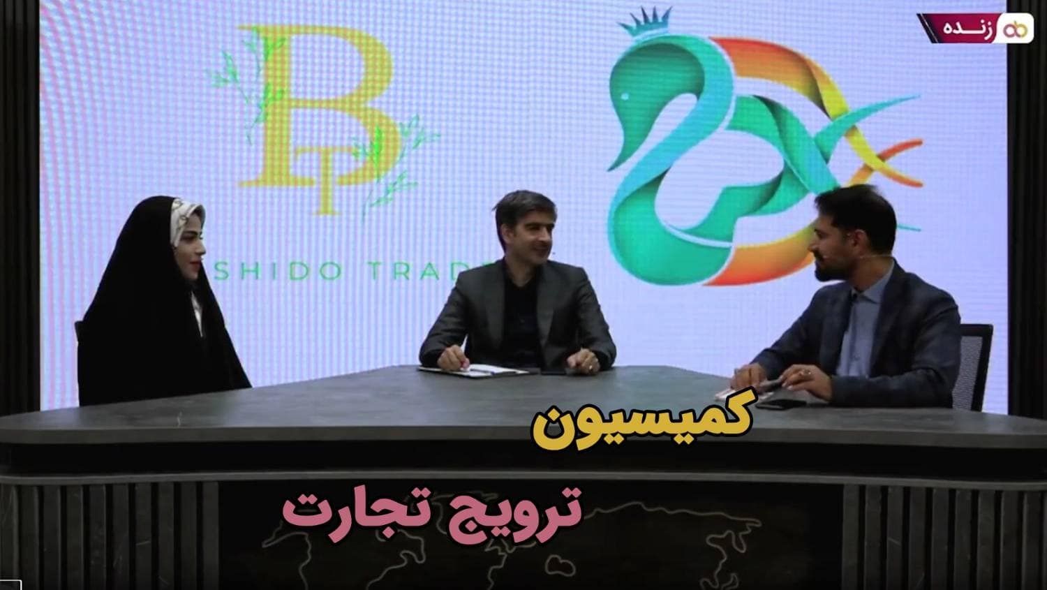 شورای سیاستگذاری ۱۶ مهر