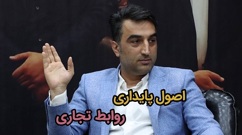 آموزش های تجاری ۳ شهریور