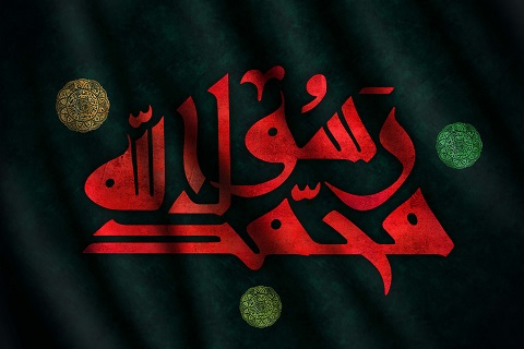 مراسم شهادت رسول خدا و امام مجتبی علیهما السلام یکشنبه ۱۱ شهریور ساعت ۲۰ در قم