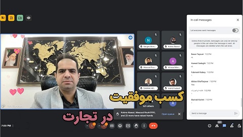 کسب موفقیت در تجارت - میتینگ عمومی تاجران + ۶ هدیه ۱ میلیون تومانی