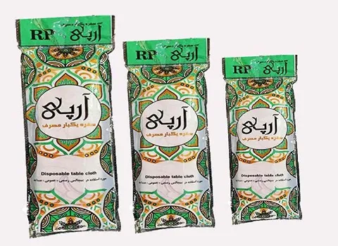 سفره یکبار مصرف آرپی؛ کاغذی پلاستیکی شیشه ای دارای پرفراژ