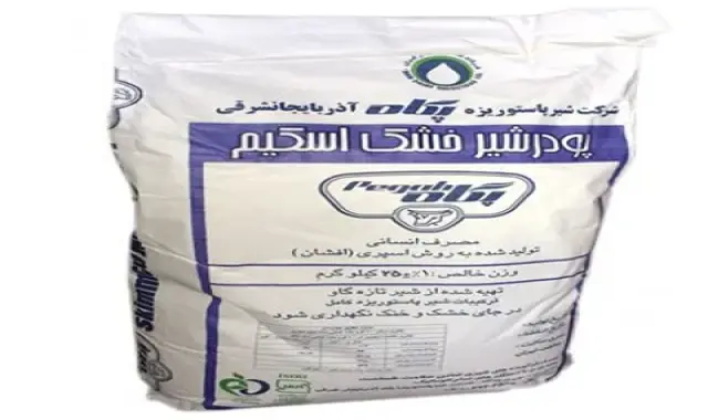 خرید و قیمت روز پودر شیر خشک اسکیم پگاه