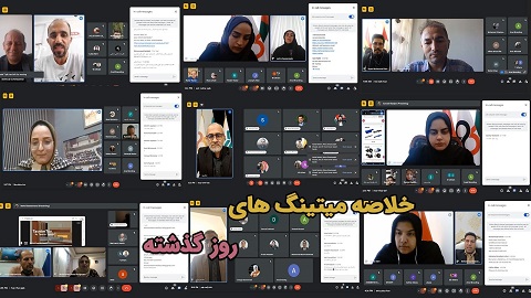 خلاصه میتینگ های روز گذشته - ۶ مرداد