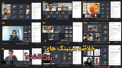 خلاصه میتینگ های روز گذشته - ۱۶ مرداد