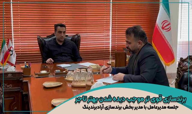 ۳ روز تا انتخابات شورای سیاستگذاری + جلسه مدیرعامل با مدیر تیم برندسازی + کارگروه کمیسیون ارتباطات - ۱۳ فروردین