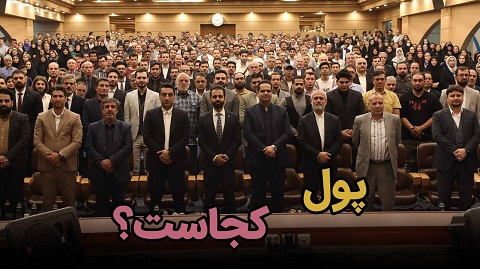 پول کجاست؟ - سریال راهی به سوی ثروت قسمت ۲ - ویژه تازه واردها