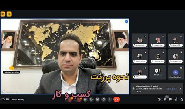 نحوه پرزنت کسب و کار - میتینگ عمومی تاجران + ۶ هدیه ۱ میلیون تومانی