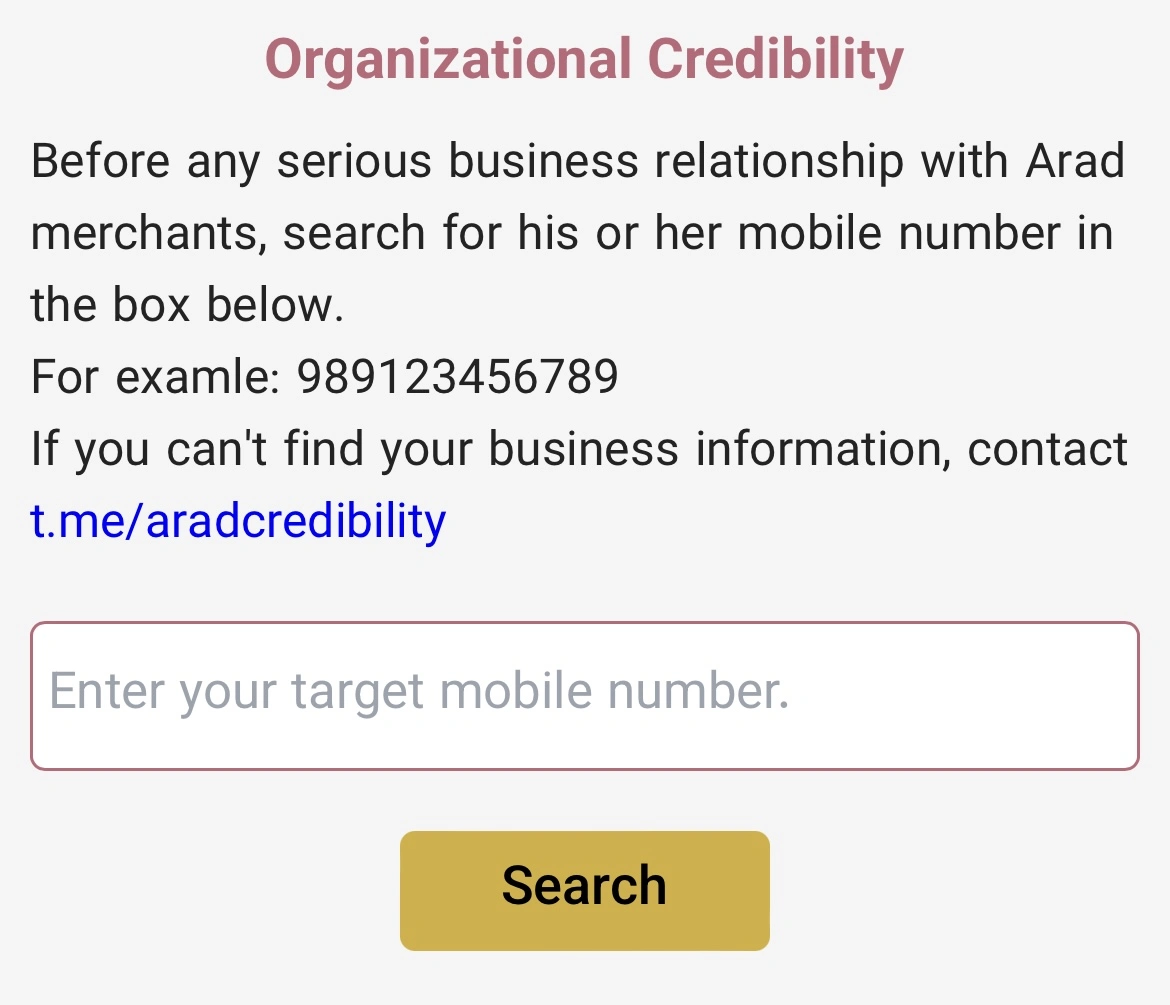 سامانه اعتبار سازمانی آرادی ها + شناسنامه تجاری هر تاجر و نماینده آرادی
