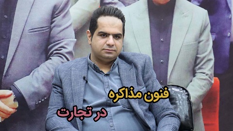 آموزش های تجاری ۳۱ مرداد