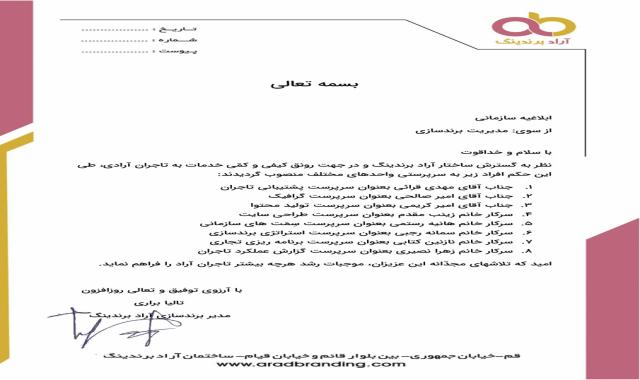کار تاجران نه تنها روی زمین نمی ماند بلکه با قدرت و صلابت بیشتری انجام و پیگیری می شود.