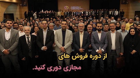 از دوره فروش های مجازی دوری کنید - سریال راهی به سوی ثروت قسمت ۶ - ویژه تازه واردها