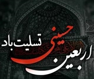 مراسم اربعین امام حسین علیه السلام
