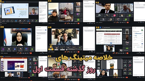 خلاصه میتینگ های ۲۵ مرداد