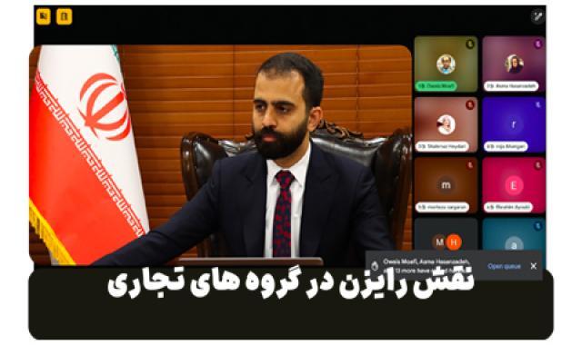 پروژه توانمندسازی تاجران آرادی + صادرات به پاکستان، کنیا، نیجریه و اتیوپی - جمعه ۲۴ مرداد