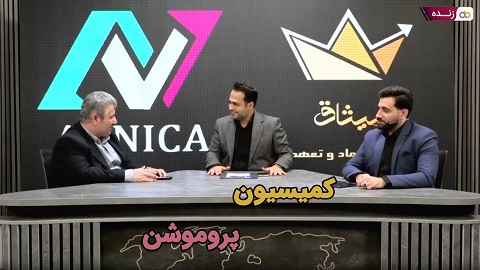 شورای سیاستگذاری ۱۰ مهر