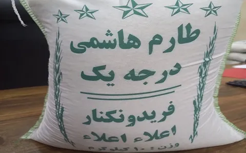 برنج طارم هاشمی فریدونکنار + قیمت خرید، کاربرد، مصارف و خواص