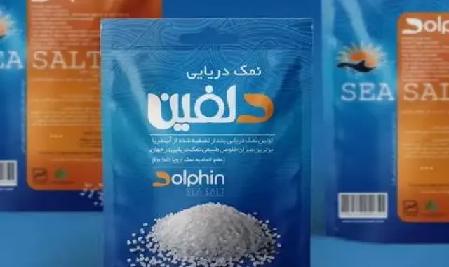 خرید عمده نمک تصفیه شده دلفین با بهترین شرایط