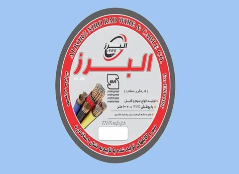سیم و کابل البرز؛ ضخیم ماندگاری بالا قطر 2.5 Alborz