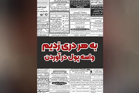 ثروت آری فقر نه ۱۳ مهر