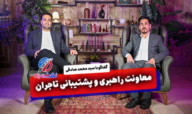 دشمنی های پنهان + هویت تجاری + علم بهتر است شک نکنید + پیشرفت پروژه تجارت با دولت ها + صادرات به پاکستان، نیجریه، کنیا، اوگاندا - شنبه ۸ شهریور