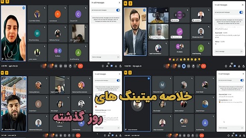 خلاصه میتینگ های روز گذشته - ۵ مرداد