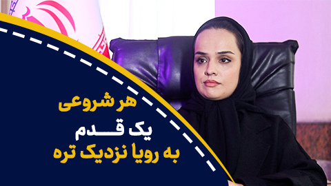 پیام امید از دل تجارت ایرانی