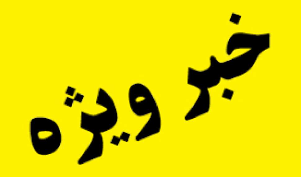 ۹ موضوع در یک خبر: بنگاه ها و بودجه ها + اشتباه مالی بزرگ بنگاه ها + کامنتی که تیم نویسندگان را شاد کرد + دلسوزی مردم + مدیران بنگاه و اعتقاد زیاد به قرآن!