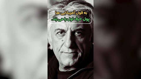 به قول آمریکایی ها پول حرف اول را می زند.