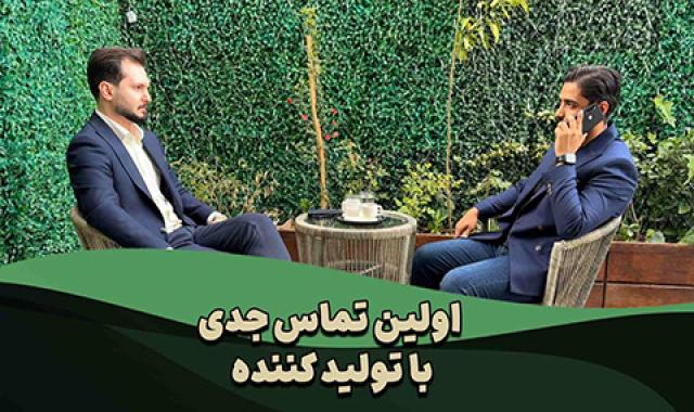 اولین تماس جدی با تولید کننده + همیشه یه فردا هست + کارواش یا تجارت + همراهی تا قله های بالاتر تجارت + ارتباط با نمایندگان - ۱ اردیبهشت