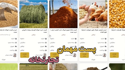 #پروموشن: پست مهمان تجارتخانه - پروموشن ۱ و بالاتر