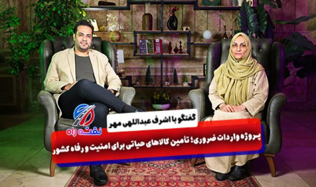 خاطره بازی + خدمت جدید به همه تاجران + پیشرفت پروژه منتورینگ تجاری + صادرات به ترکیه، پاکستان، نیجریه و اتیوپی - شنبه ۲۲ شهریور